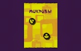 Microbes Elimination Puzzle Game Online